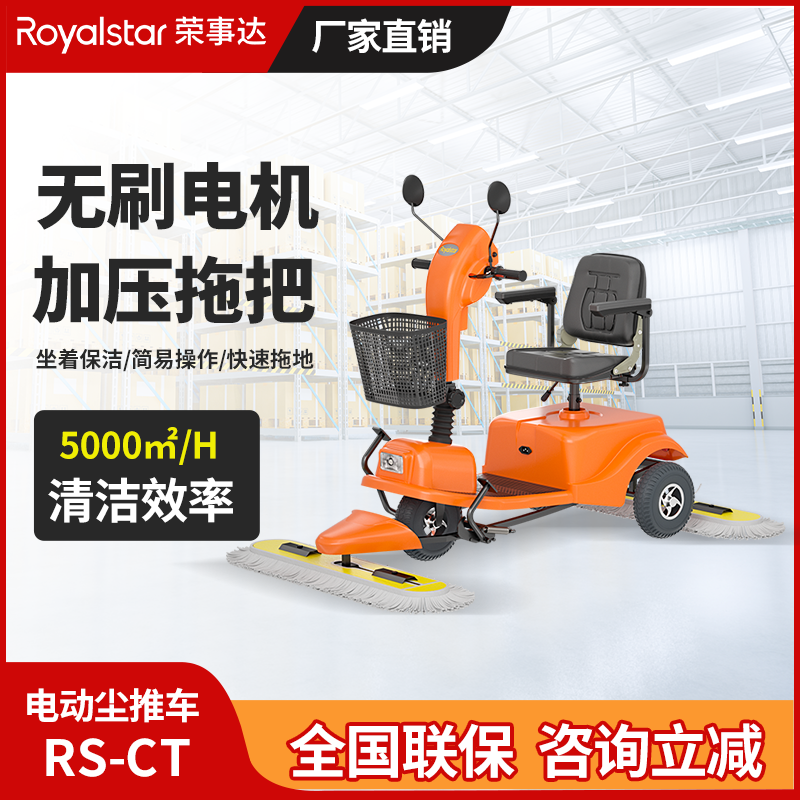 榮事達塵推車RS-CT系列