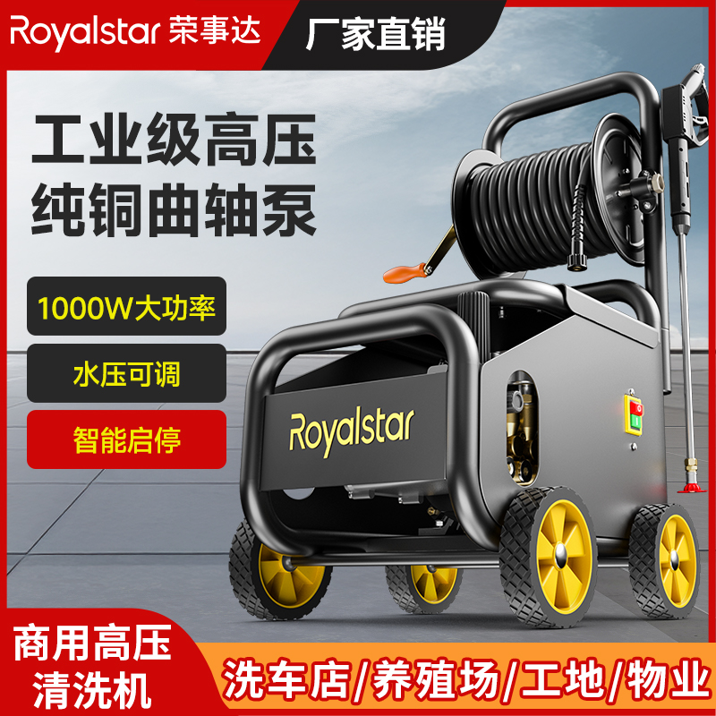 榮事達(dá)高壓清洗機(jī)RSD-探索者